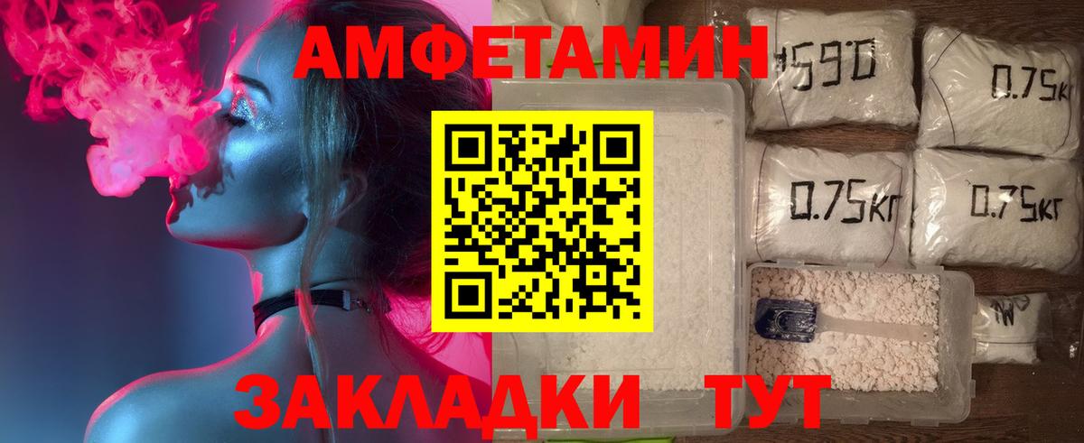 Сальск  Amphetamine 97%  АМФ  Вход с VPN 