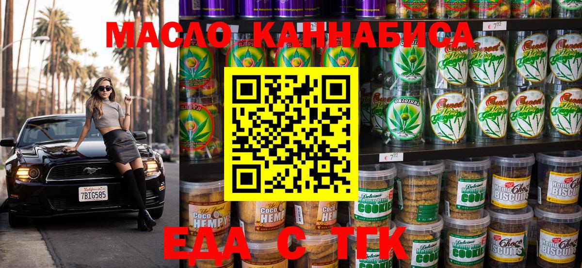 Cannafood конопля Сальск