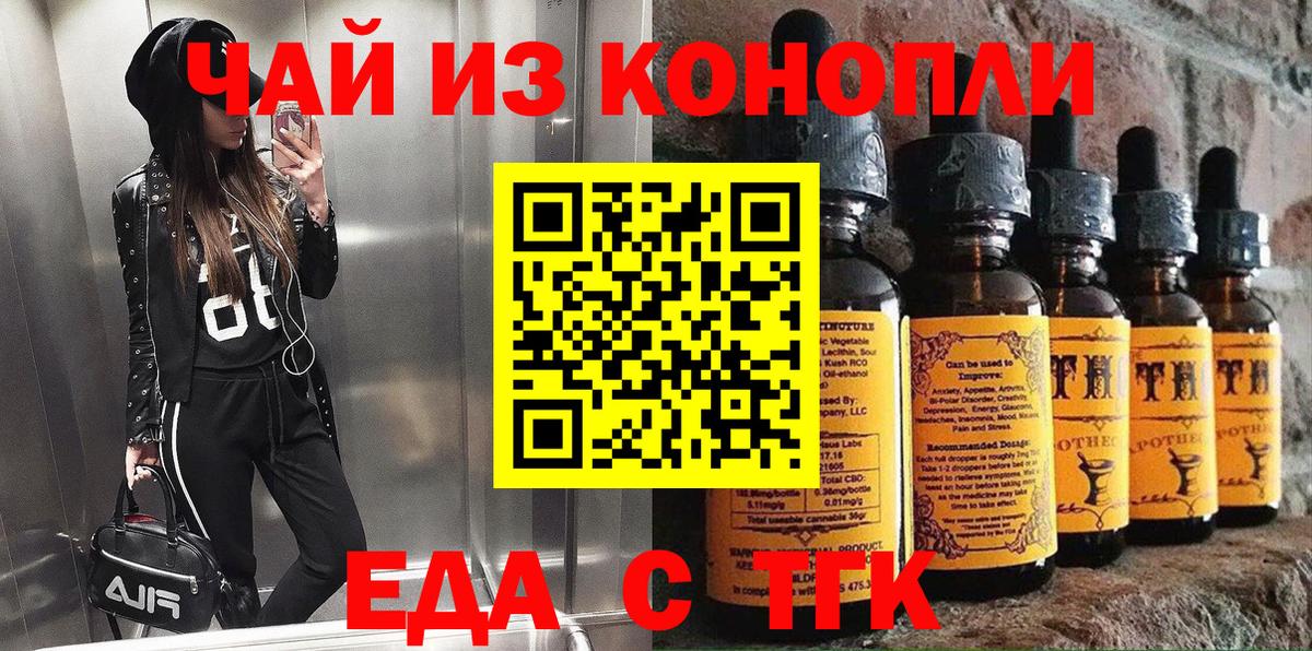 Сальск  Печенье с ТГК марихуана  Вход с VPN 