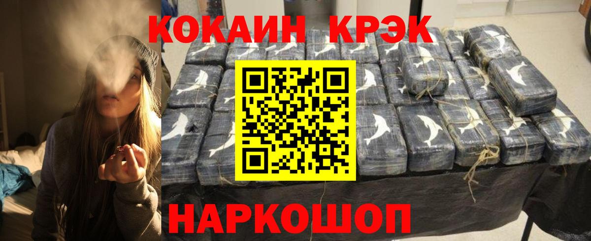 COCAIN  КОКАИН Fish Scale  COCAIN 99%  Вход с VPN  Сальск 