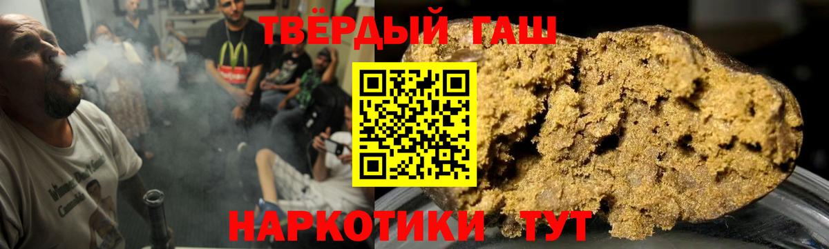 ГАШ ice o lator Сальск