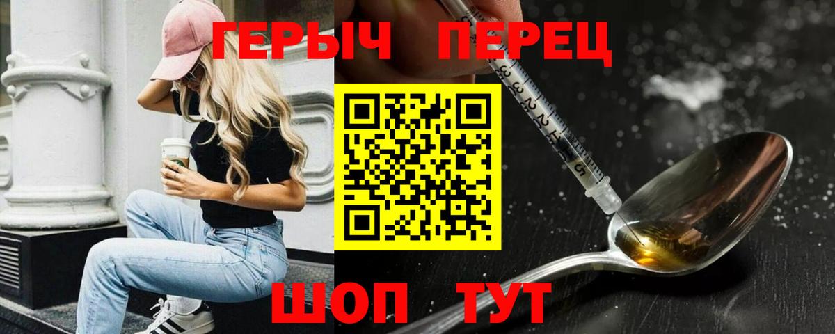 ГЕРОИН афганец Сальск