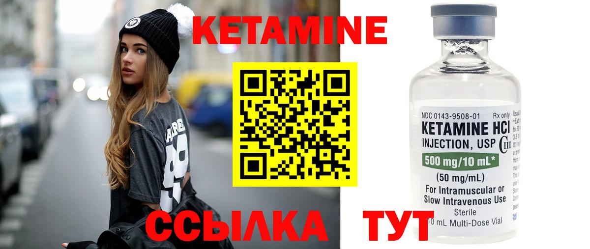 Кетамин VHQ  Вход с VPN  Сальск 