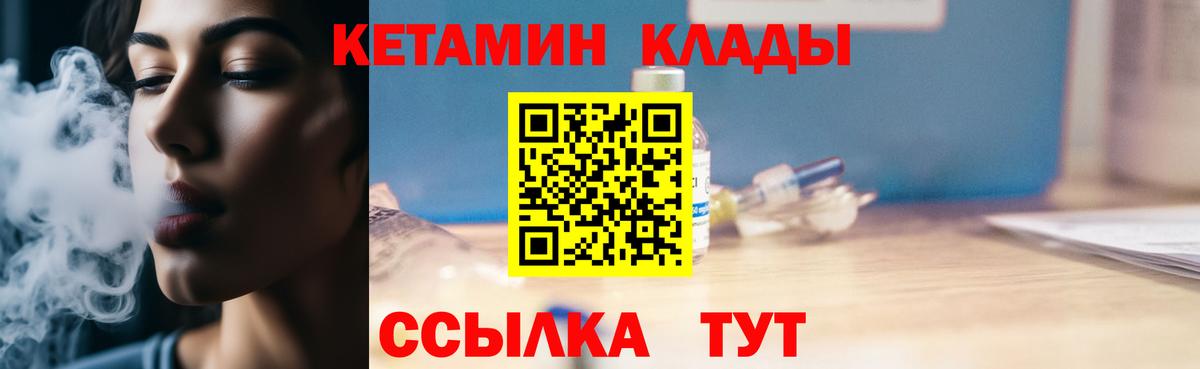 КЕТАМИН VHQ Сальск
