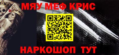 прущие крисы Ставрополь