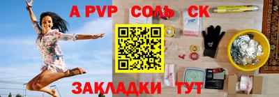 прущие крисы Ставрополь