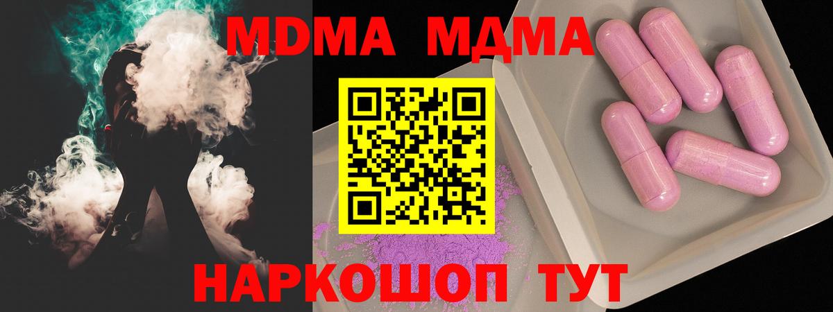 MDMA VHQ  МДМА молли  Сальск  Вход с VPN 