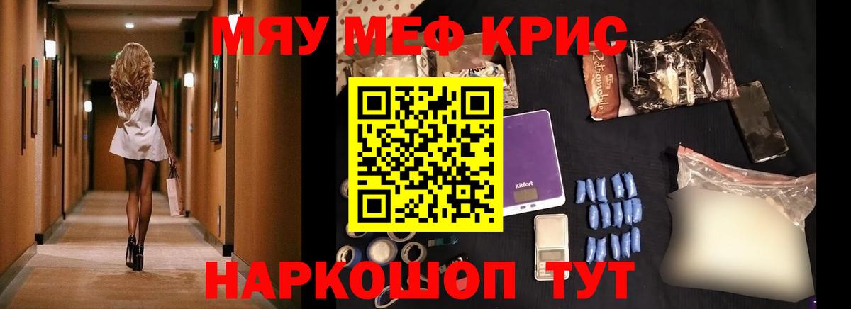 Меф  Меф mephedrone  Сальск  Вход с VPN  Меф кристаллы 