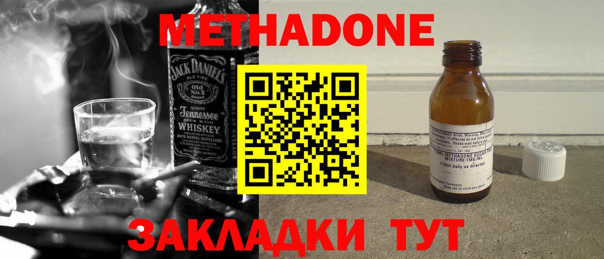 Сальск  МЕГА ссылка  Вход с VPN  МЕТАДОН белоснежный  Метадон белоснежный 