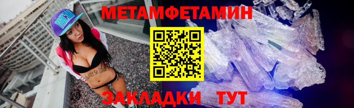 МЕТАМФЕТАМИН Methamphetamine  Метамфетамин  Сальск  Вход с VPN 