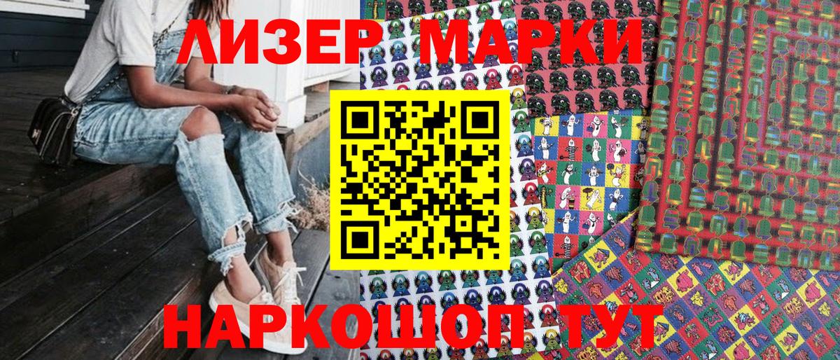 Марки N-bome 1,8мг Сальск