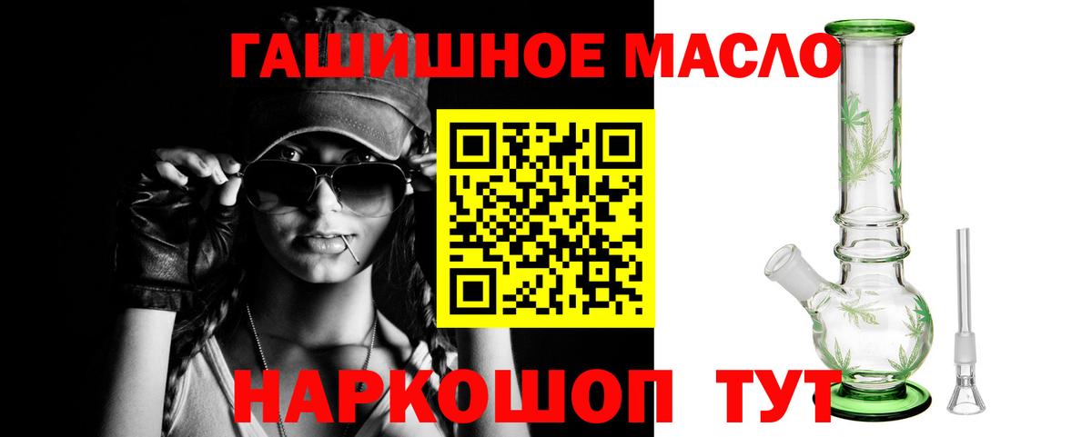 Дистиллят ТГК THC oil Сальск