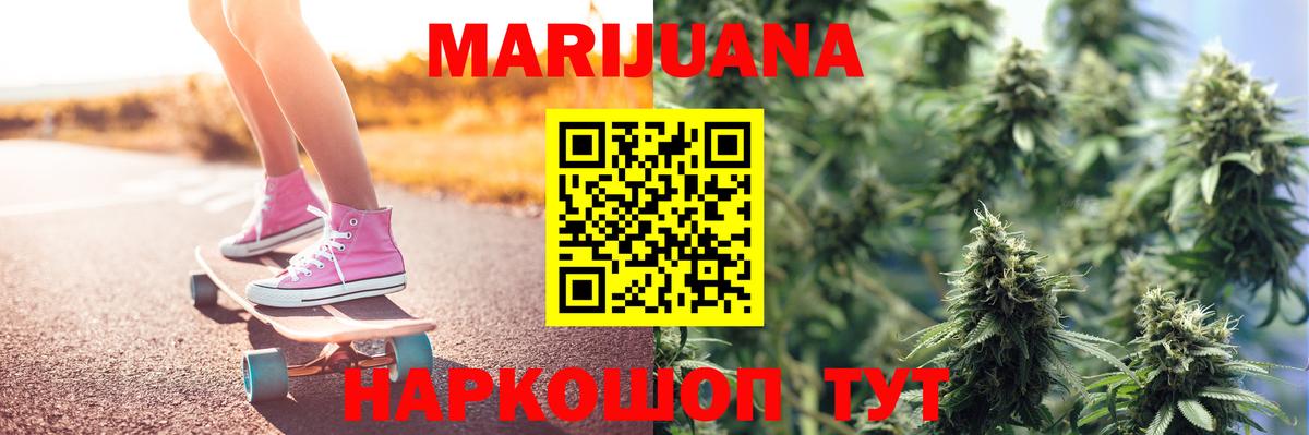 Марихуана план Сальск